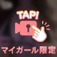 巨乳好きさん必見!!