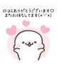 【お礼写メ日記】