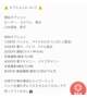 ⚠️オプションについて訂正