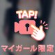 いいことと悪いことどっちがシたい…？🔞