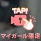 カラダだけじゃない㊙️な魅力…♡﻿