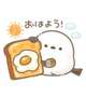 おはよう☺️