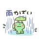 おはよう☺️
