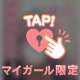 本能にしたがってみよ