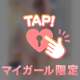 7/10(金)💌🥰