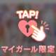 8/14(金)💌🥰