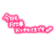 良い事！