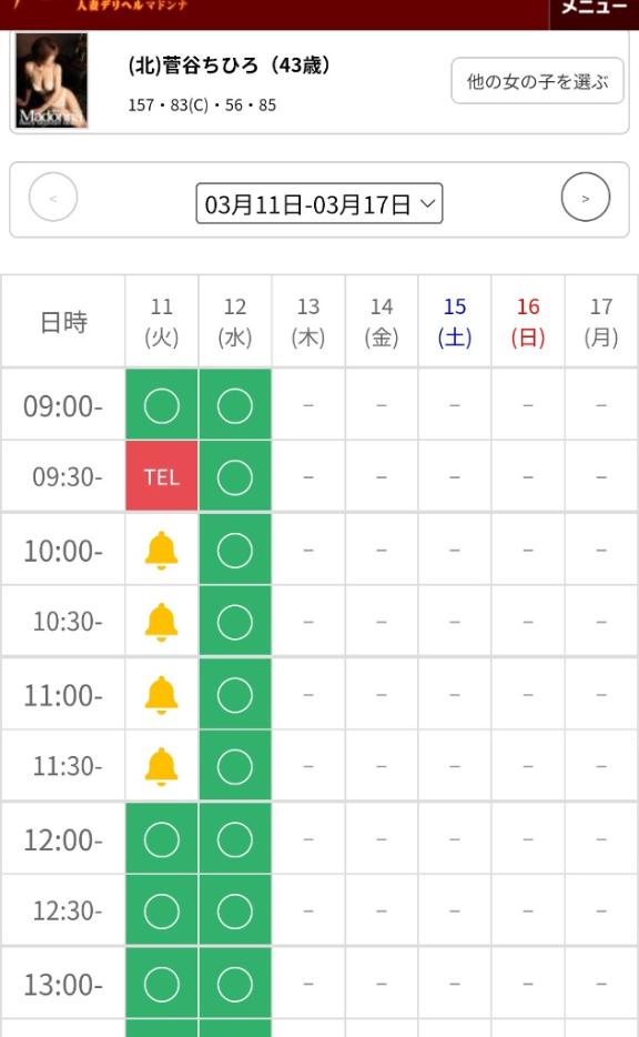 写メ日記サムネイル