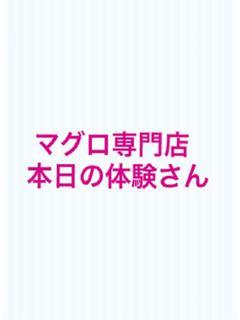 体験ちゃん