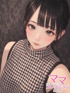 ゆい【横手】