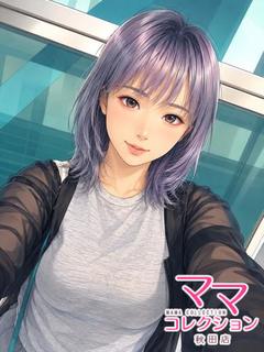 にあ【AF可能】