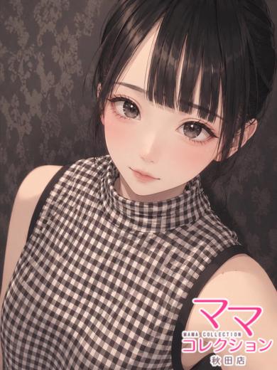 ゆい【横手】