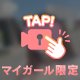 ウーマナイザー＆電マ＆バイブ責めでイキ狂い🩷