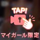 お礼💌