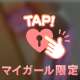 ♡8/16♡16:25~90分♡