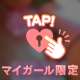 ♡8/17♡12:00~90分♡