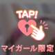 間違えないでね！！！！！！