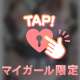 エムズカシェのお兄様へ💌