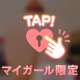 7/31〜まで🫶