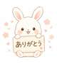 ありがとう🌟