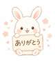 ありがとう💓