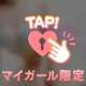 じっくり味わって🤍