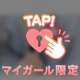 19:30からご予約のお兄さん︎💕︎