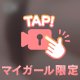 シャワーの時の動画(水の音あり)
