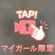 📹️とろとろで白い〇〇💞