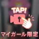 📹イッちゃった💞