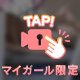 📹濡れ濡れ💞