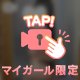 📹ぬるぬるびくびくとろとろ💞