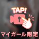 📹黒とベージュどっちが好き？💞