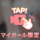 📹何色が好き？💞