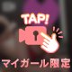 📹そのまま💞