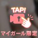 📹待てない//💞