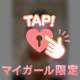 7/23(木)ありがとう💞