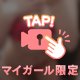 📹ノーハンドで💞