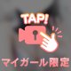 当たった💞