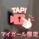 何でも💞