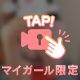気持ちいい息抜き💞