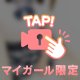 さわさわする？💞