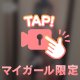 過去2回だけ…//💞