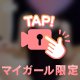 網タイツを選んだだけなのに💞