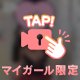 網タイツ好き？💞