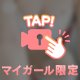 もちむにとろん💞