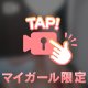 いっぱい〇〇しちゃった💞