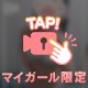 〇〇〇が好き💞