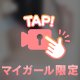 眠れるかな？
