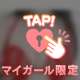 ヌルっっ❤️